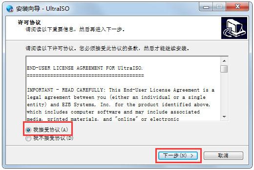 Ultraiso注冊碼是什么？Ultraiso軟碟通如何注冊？