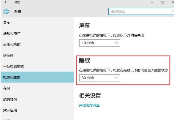 Win10没有睡眠选项怎么办？WIN10关机无睡眠选项的解决方法