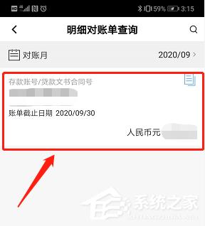 中国银行app网上对账不会操作？这个小技巧分享给你！