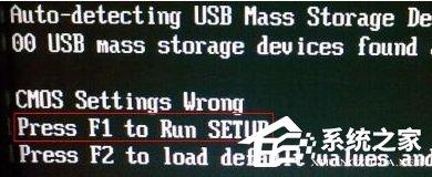 電腦開機提示Press F1 to Run SETUP怎么解決？