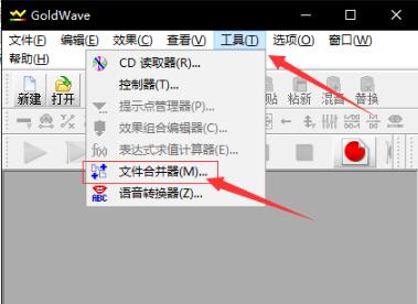 GoldWave怎么合并音頻文件 GoldWave合并音頻文件的教程