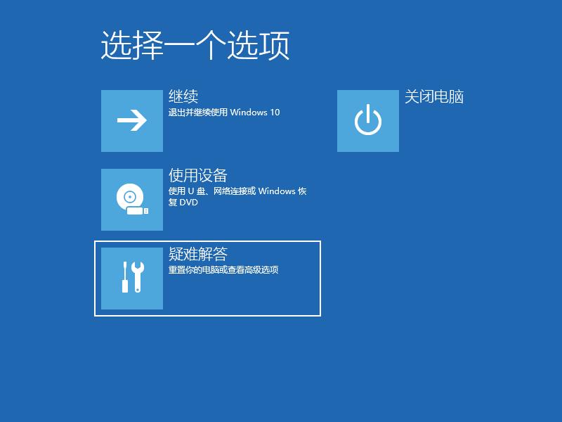 Win10电脑安全模式怎么还原系统？Win10电脑安全模式还原系统方法步骤