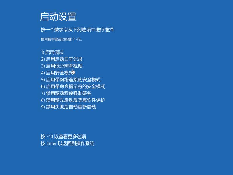 Win10电脑安全模式怎么还原系统？Win10电脑安全模式还原系统方法步骤