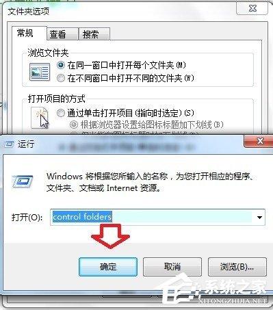 Win7系统怎么查看控制面板命令？