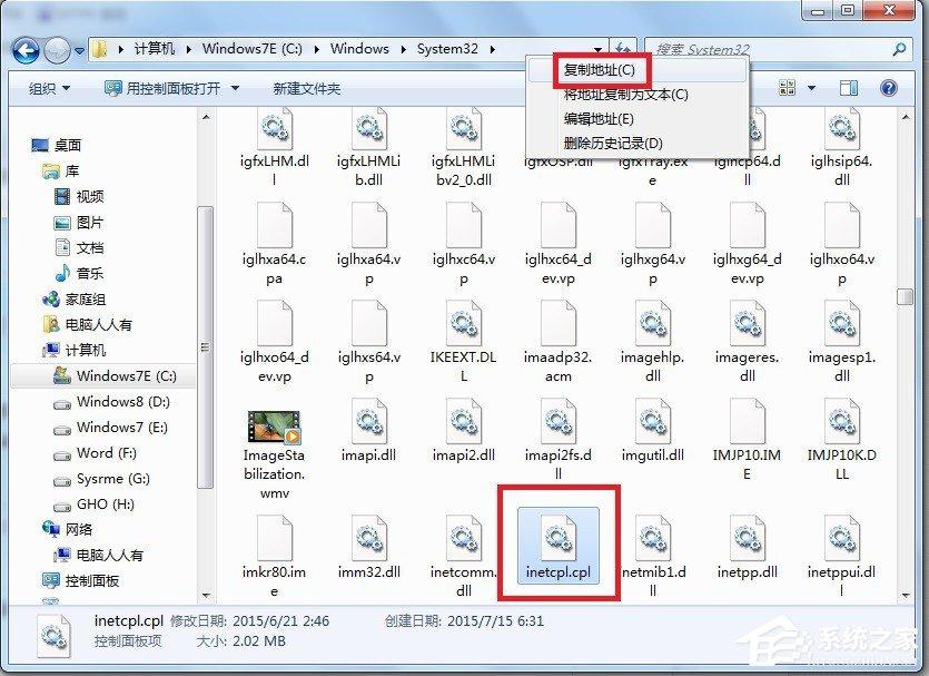 Win7系统怎么查看控制面板命令？