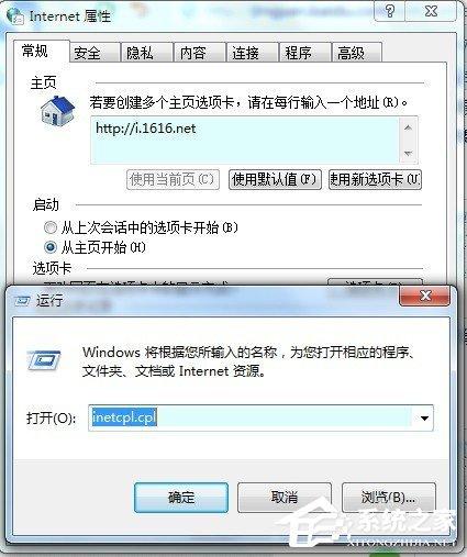 Win7系统怎么查看控制面板命令？