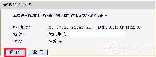 路由器如何限制上网设备？路由器怎么设置不让别人连接WiFi？