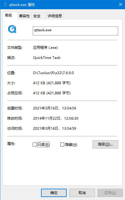 QTTask.exe是什么进程？QTTask.exe详细介绍