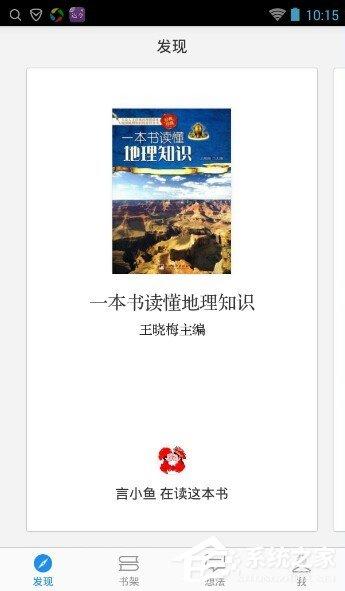 微信讀書如何使用書簽 微信讀書書簽使用方法