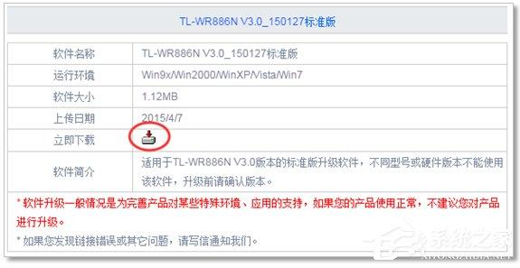 TP-Link路由器怎么升级？路由器怎么刷固件？