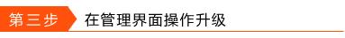 TP-Link路由器怎么升级？路由器怎么刷固件？