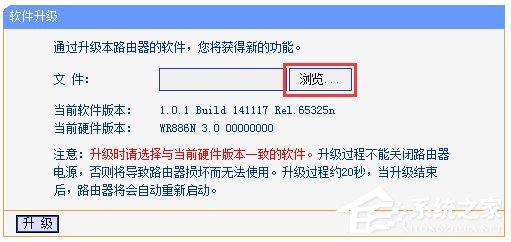 TP-Link路由器怎么升级？路由器怎么刷固件？
