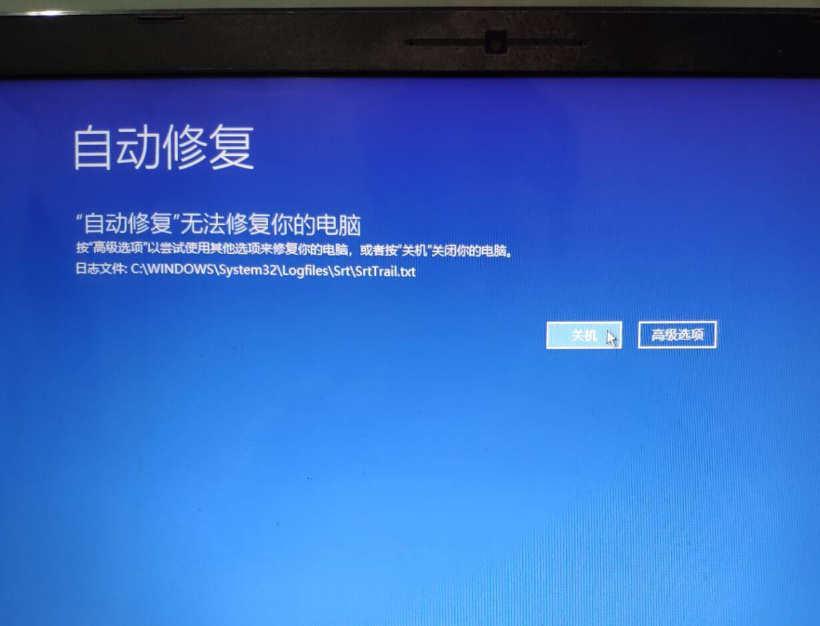 Win10中SrtTrail.txt无法开机使用命令行怎么修复？