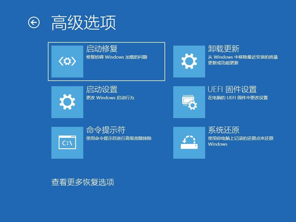 Win10中SrtTrail.txt无法开机使用命令行怎么修复？