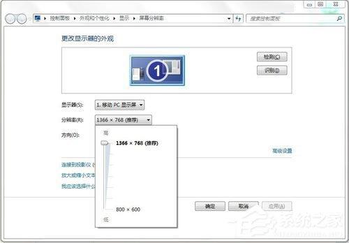 Win7系统显示器频率超出范围怎么解决？