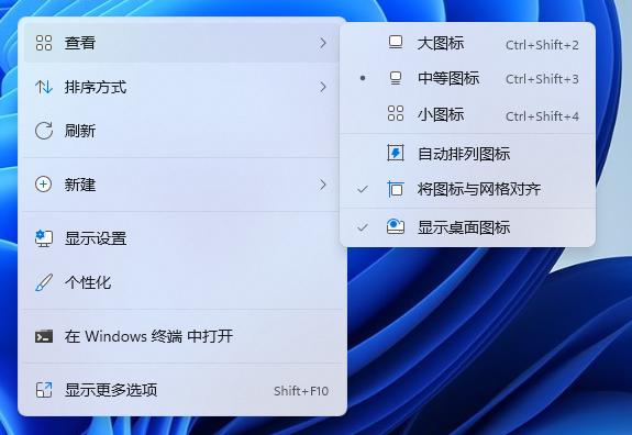 Win11桌面图标怎么随意摆放？Win11桌面图标随意摆放方法分享