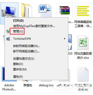 Win7系统Administrator不见了怎么解决？