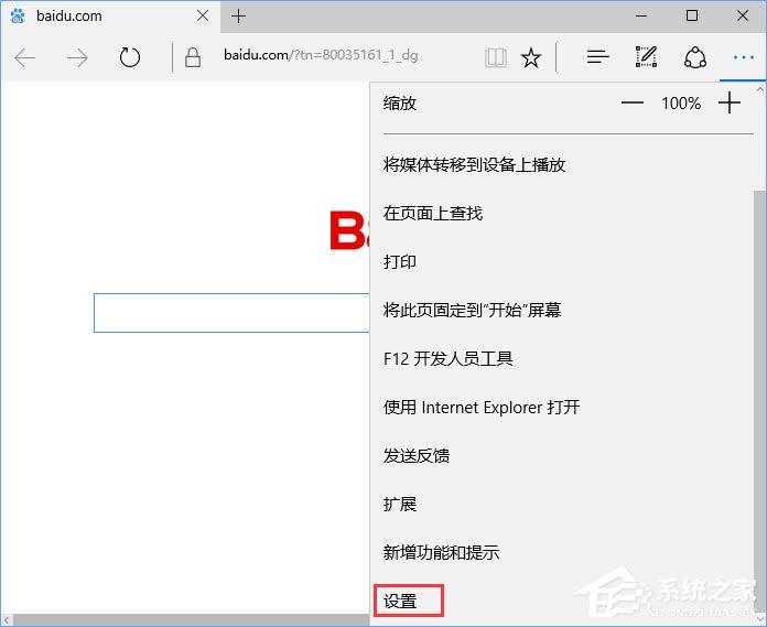 Win10网页视频无法播放提示“点击即可启用adobe flash player”咋办？