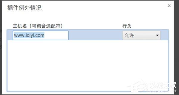 Win10网页视频无法播放提示“点击即可启用adobe flash player”咋办？