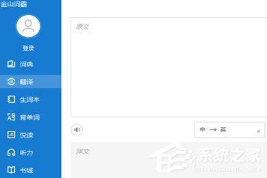 金山詞霸怎么設(shè)置中日翻譯？金山詞霸設(shè)置中日翻譯的方法