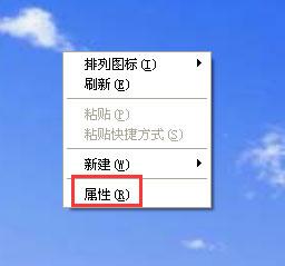 WinXP系統(tǒng)顯示屏抖動(dòng)怎么解決？