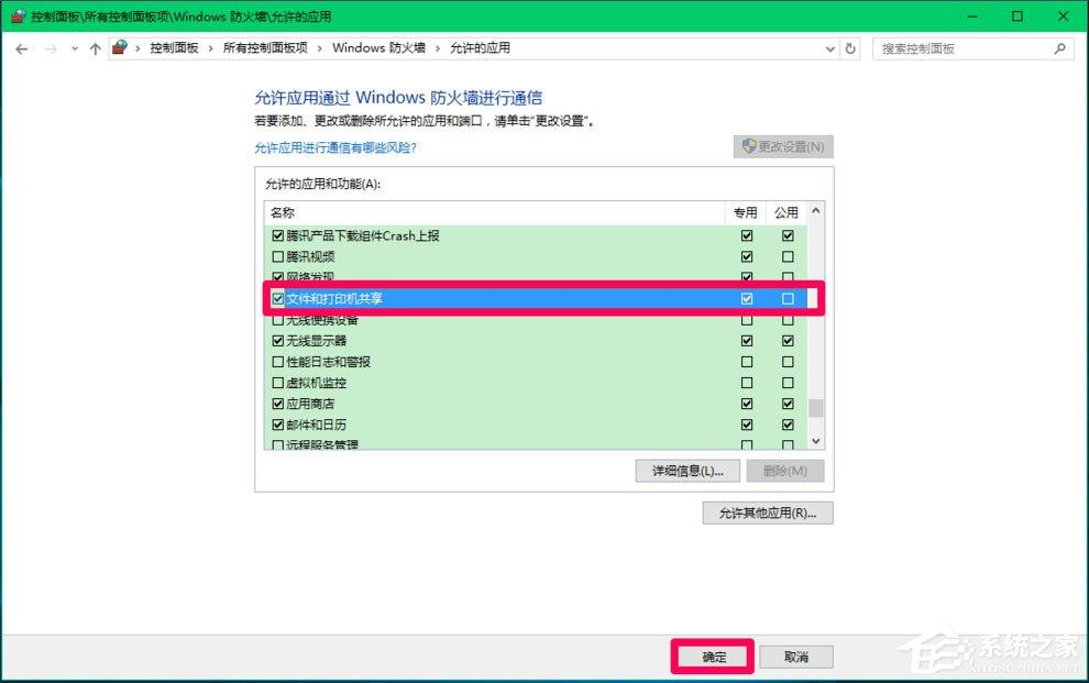 Win10 Computer Browser服务启动后又停止怎么解决？