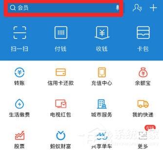 支付寶怎么免押金租充電寶？支付寶免押金租充電寶的方法