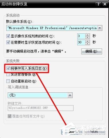 Win7系统蓝屏故障0x0000007f的解决方法