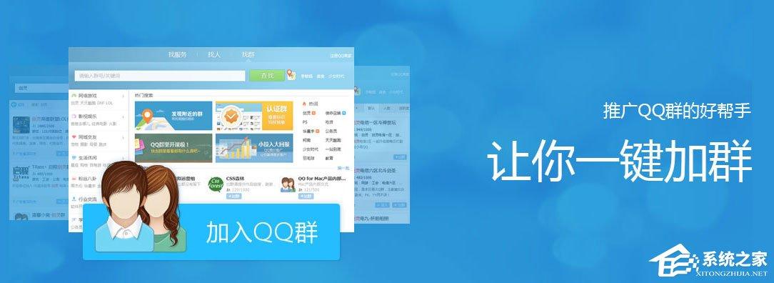 如何快速推廣qq群？qq群推廣方法