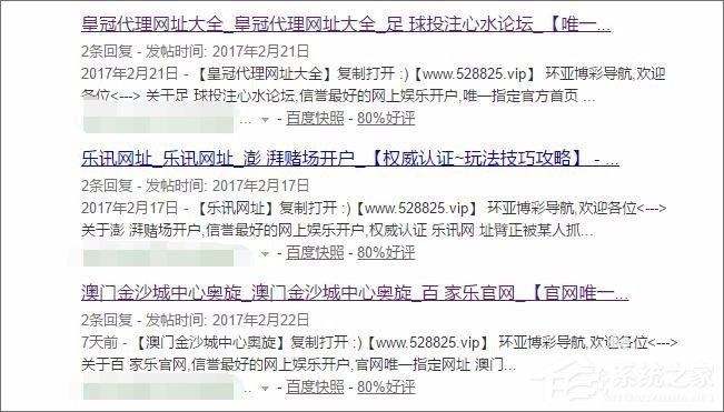 discuz被掛馬怎么處理？discuz百度快照被劫持怎么辦？