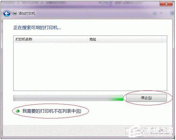 Win7打印机共享怎么设置？设置打印机共享的方法