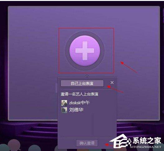 QT语音如何开启直播？QT语音开启直播的方法