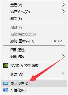 Win10提示显示器输入不支援怎么解决？