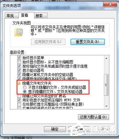 如何解决Win7系统Programdata找不到的问题？