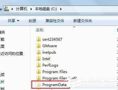 如何解决Win7系统Programdata找不到的问题？