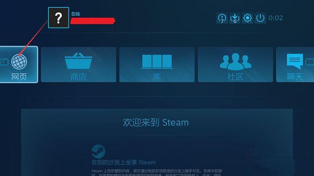 电脑无法访问Steam社区怎么办？