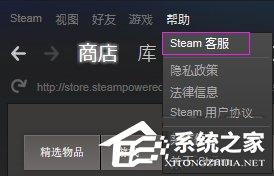 Steam支付后收不到游戲怎么辦？Steam支付后收不到游戲申訴流程