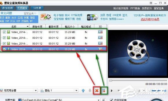 狸窝全能视频转换器怎么快速删除视频？狸窝全能视频转换器快速删除视频教程