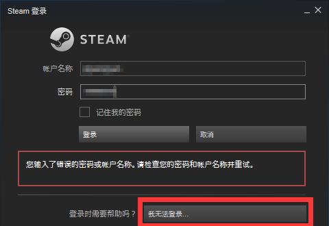 Steam賬號(hào)密碼怎么找回？