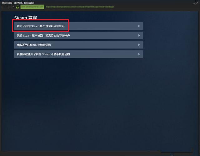 Steam账号密码怎么找回？