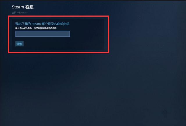 Steam账号密码怎么找回？