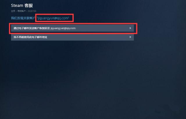 Steam账号密码怎么找回？