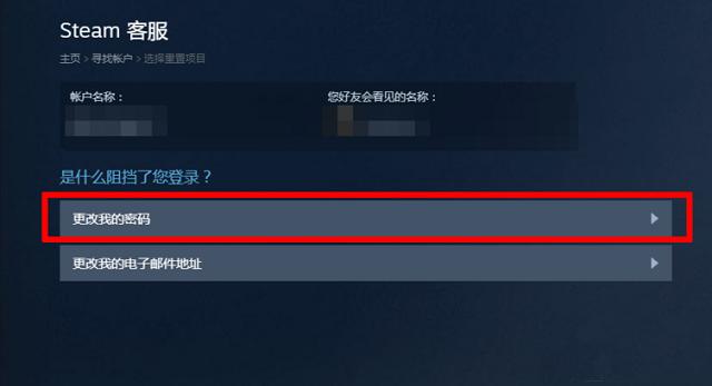 Steam账号密码怎么找回？