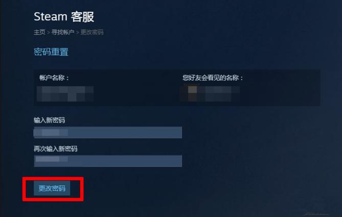 Steam账号密码怎么找回？