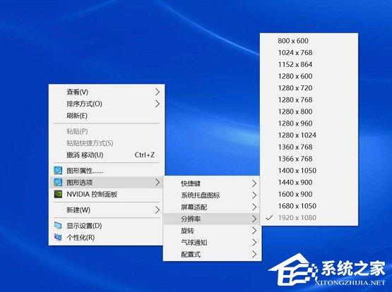 Win10屏幕分辨率和實(shí)際不符如何解決？