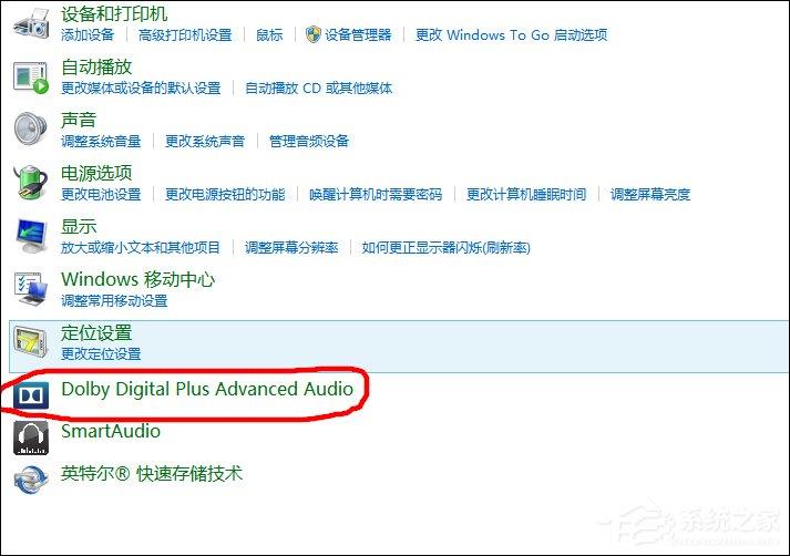 Win8自带杜比音效吗？Win8怎么打开杜比音效？