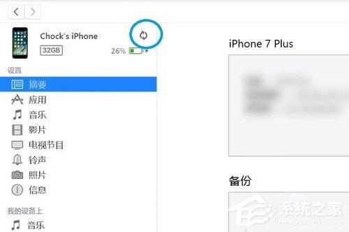 蘋(píng)果iPhone手機(jī)忘記密碼怎么辦？忘記密碼解決方法分享