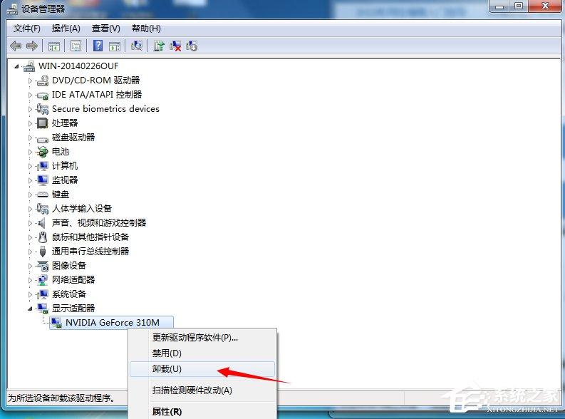 Win7系统出现BlueScreen蓝屏死机如何处理？