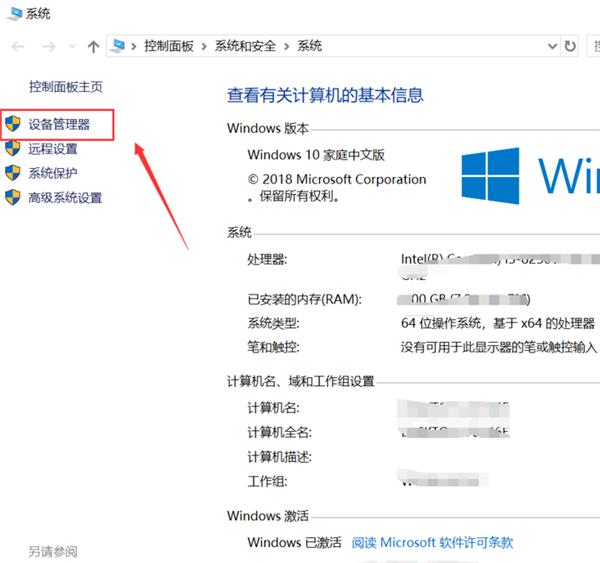 Win10usb键盘全部没有反应怎么办？