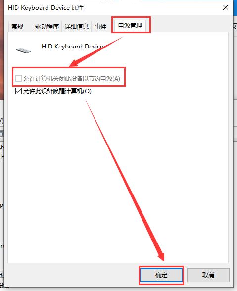 Win10usb键盘全部没有反应怎么办？